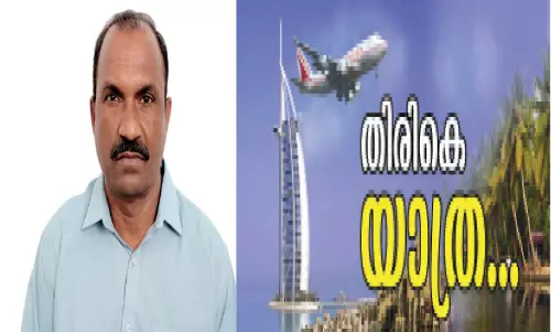 മൂന്ന് പതിറ്റാണ്ടിന്റെ പ്രവാസം; സനൽ നാട്ടിലേക്ക് മൂന്ന് പതിറ്റാണ്ടിന്റെ പ്രവാസം; സനൽ നാട്ടിലേക്ക്
