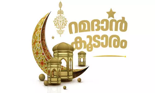 കൊ​റോ​ണ കാ​ല​ത്തെ ഇ​ഫ്താ​ർ വി​ത​ര​ണം