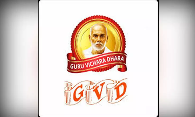 യുവതലമുറയെ ലഹരിയിൽനിന്ന് രക്ഷിക്കണം -ഗുരുവിചാരധാര