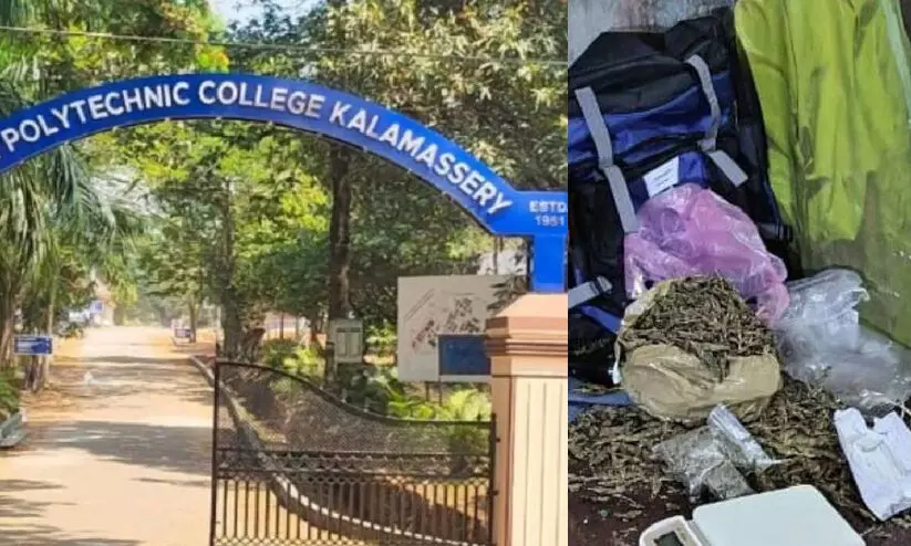 കളമശ്ശേരി പോളി. ഹോസ്റ്റലിൽ മാസങ്ങളായി കഞ്ചാവ് വിൽപനയെന്ന്​ പ്രതികൾ