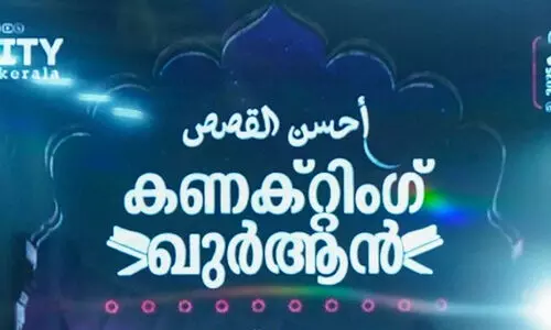 സോളിഡാരിറ്റി ‘കണക്ടിങ് ഖുർആൻ’ കാമ്പയിന് തുടക്കം