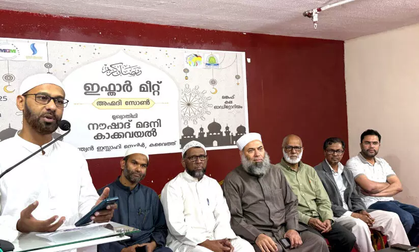 Indian Islamic Center