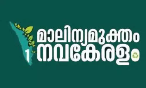 മാലിന്യമുക്തം നവകേരളം; ജില്ലയില്‍ പിഴ   ചുമത്തിയത് 43.48 ലക്ഷം
