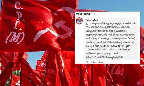 മുസ്‍ലിം വിരുദ്ധ പരാമർശം; സി.പി.എം നേതാവിന് എതിരെ കേസ്
