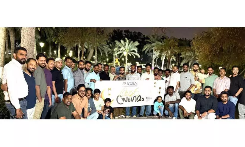 കേര യു.എ.ഇ ഇഫ്താർ സംഗമം കേര യു.എ.ഇ ഇഫ്താർ സംഗമം