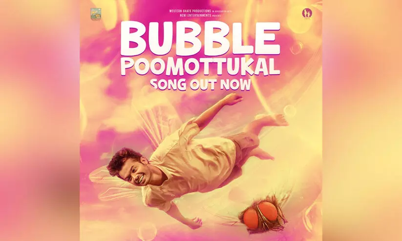 കളർഫുൾ ദൃശ്യങ്ങൾ, മാജിക്കൽ വോയ്സ്! ത്രീഡി ചിത്രം ലൗലിയിലെ ബബിൾ പൂമൊട്ടുകൾ ഗാനം പുറത്ത് കളർഫുൾ ദൃശ്യങ്ങൾ, മാജിക്കൽ വോയ്സ്! ത്രീഡി ചിത്രം ലൗലിയിലെ ബബിൾ പൂമൊട്ടുകൾ ഗാനം പുറത്ത്