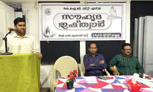 സൗ​ഹൃ​ദ വേ​ദി കു​വൈ​ത്ത് സി​റ്റി ഏ​രി​യ ഇ​ഫ്താ​ർ