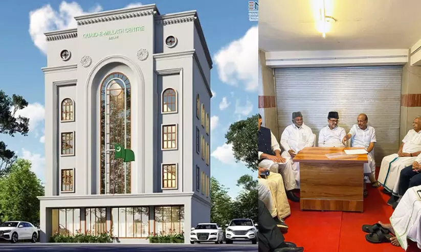 Muslim League National Headquarters