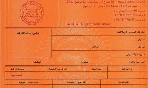 റോഡ് മാർഗം ഒമാൻ യാത്ര ഇനി കൂടുതൽ എളുപ്പം; യു.എ.ഇ പാസിലും ‘ഓറഞ്ച് കാർഡ്’ ലഭ്യം റോഡ് മാർഗം ഒമാൻ യാത്ര ഇനി കൂടുതൽ എളുപ്പം; യു.എ.ഇ പാസിലും ‘ഓറഞ്ച് കാർഡ്’ ലഭ്യം