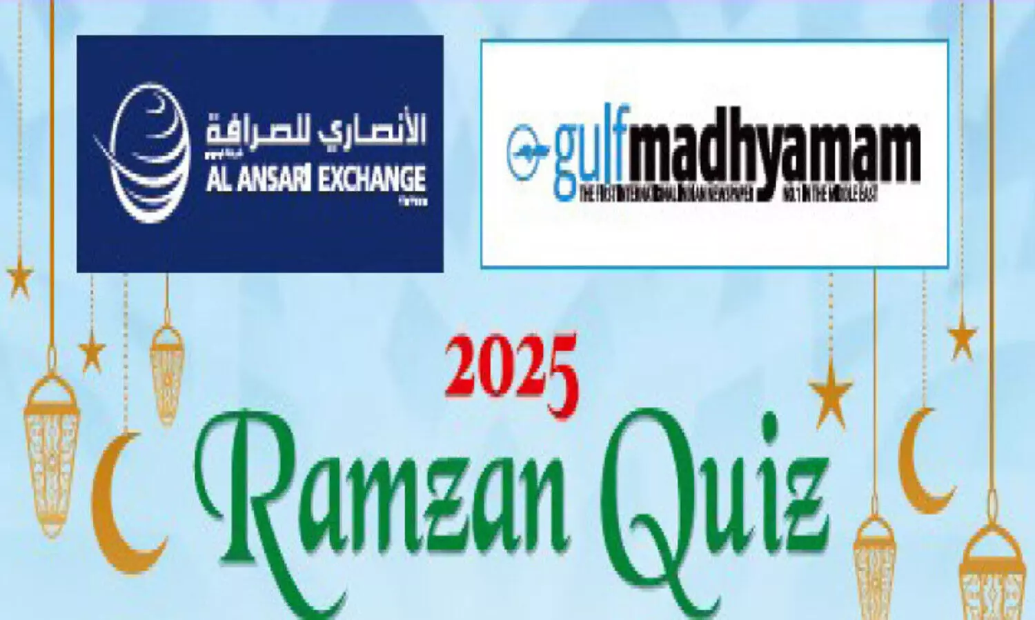 ഗ​ൾ​ഫ് മാ​ധ്യ​മം-​അ​ൽ അ​ൻ​സാ​രി എ​ക്സ്ചേ​ഞ്ച് റ​മ​ദാ​ൻ ക്വി​സ്: മൊ​യ്‌​ദീ​ൻ കു​ട്ടി വി​ജ​യി