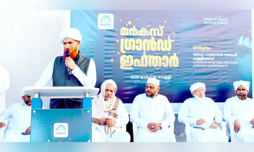 മർകസ് ഗ്രാൻഡ് ഇഫ്താർ സംഗമം മർകസ് ഗ്രാൻഡ് ഇഫ്താർ സംഗമം