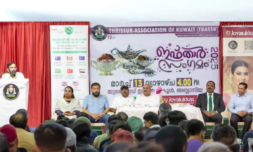 തൃശൂർ അസോസിയേഷൻ ഓഫ് കുവൈത്ത് ഇഫ്താർ സംഗമം തൃശൂർ അസോസിയേഷൻ ഓഫ് കുവൈത്ത് ഇഫ്താർ സംഗമം