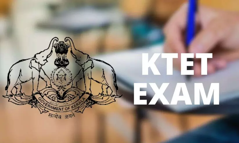 കെ-ടെറ്റ് യോഗ്യത; സർക്കുലർ കർശനമായും പാലിക്കണമെന്ന് നിർദേശം കെ-ടെറ്റ് യോഗ്യത; സർക്കുലർ കർശനമായും പാലിക്കണമെന്ന് നിർദേശം