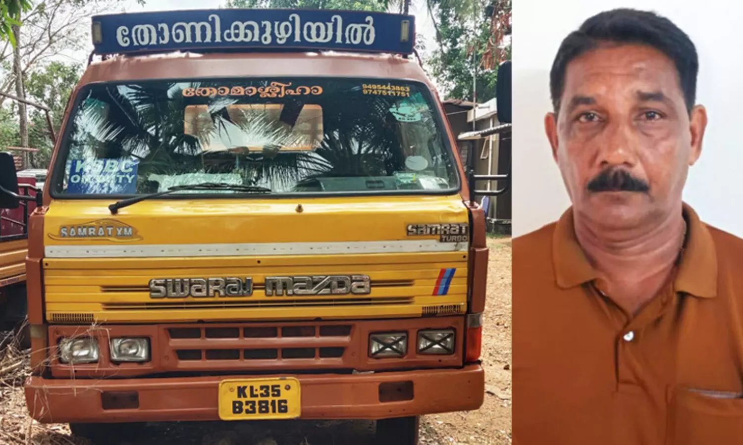 Ayarkunnam Accident Class