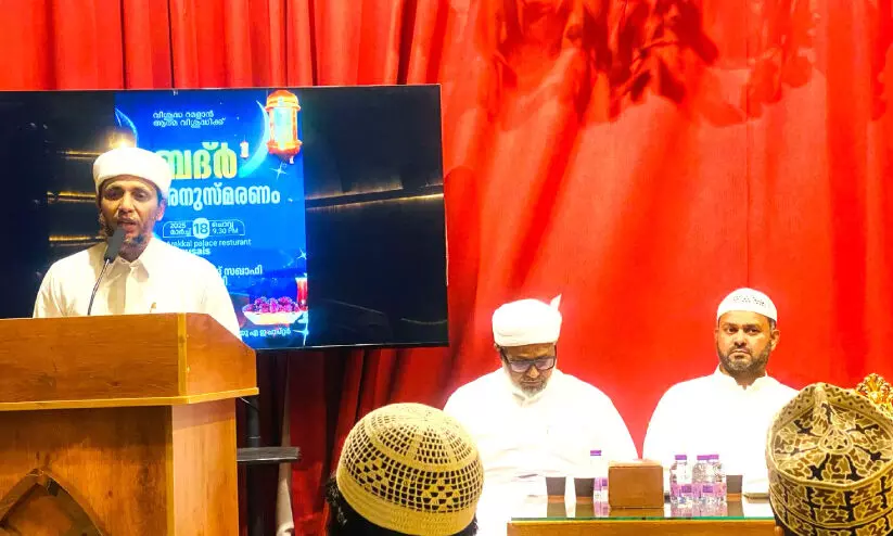 ത​ല​ശ്ശേ​രി മു​സ്​​ലിം ജ​മാ​അ​ത്ത് റ​മ​ദാ​ൻ സം​ഗ​മം