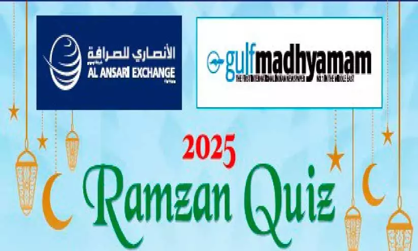 ഗ​ൾ​ഫ് മാ​ധ്യ​മം-​അ​ൽ അ​ൻ​സാ​രി എ​ക്സ്ചേ​ഞ്ച് റമ​ദാ​ൻ ക്വി​സ്: ജു​നൈ​ദ വി​ജ​യി