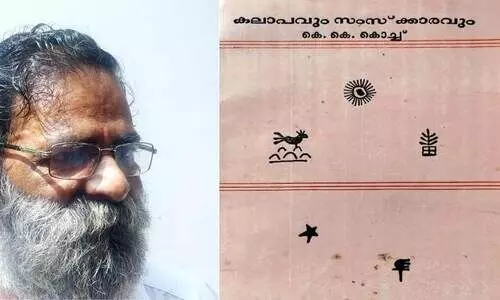 ഒരു ചരിത്രപാഠം