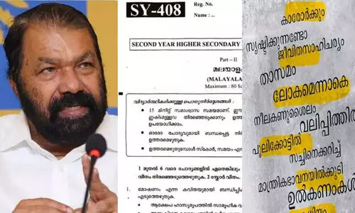 ചോദ്യപേപ്പറുകളിലെ അക്ഷരത്തെറ്റുകൾ: റിപ്പോർട്ട് സമർപ്പിക്കാൻ പൊതുവിദ്യാഭ്യാസ ഡയറക്ടർക്ക് നിർദേശം നൽകി വി. ശിവൻകുട്ടി