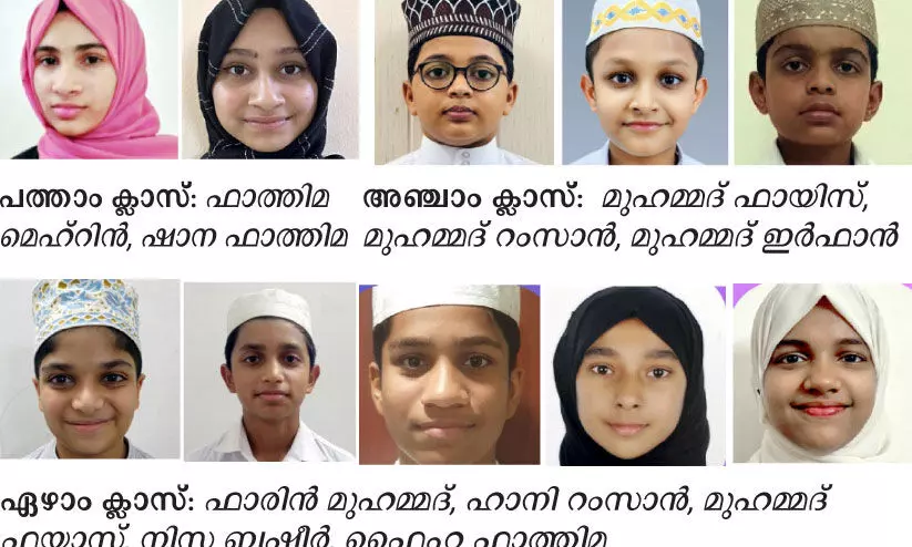 സമസ്ത പൊതുപരീക്ഷ; ഹൂറ തഅ്ലീമുൽ ഖുർആൻ മദ്റസക്ക് തിളക്കമാർന്ന വിജയം സമസ്ത പൊതുപരീക്ഷ; ഹൂറ തഅ്ലീമുൽ ഖുർആൻ മദ്റസക്ക് തിളക്കമാർന്ന വിജയം