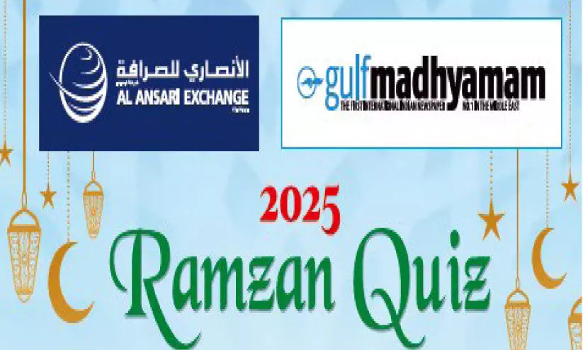 ഗ​ൾ​ഫ് മാ​ധ്യ​മം-​അ​ൽ അ​ൻ​സാ​രി എ​ക്സ്ചേ​ഞ്ച് റ​മ​ദാ​ൻ ക്വി​സ്: സോ​സ​മ്മ ഈ​പ്പ​ൻ വി​ജ​യി