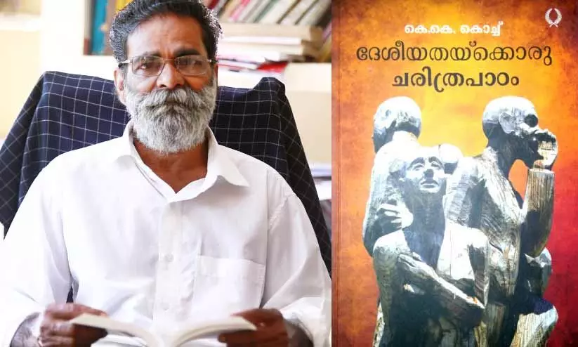 കൊച്ചിന്റെ ധൈഷണിക ലോകം കൊച്ചിന്റെ ധൈഷണിക ലോകം