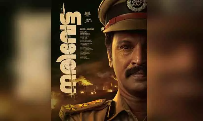 പൊലീസ് ഉദ്യോഗസ്ഥനായി ചേരന് മലയാളത്തിലേക്ക്: നരിവേട്ടയിലെ പുതിയ ക്യാരക്ടര് പോസ്റ്റര് പൊലീസ് ഉദ്യോഗസ്ഥനായി ചേരന് മലയാളത്തിലേക്ക്: നരിവേട്ടയിലെ പുതിയ ക്യാരക്ടര് പോസ്റ്റര്