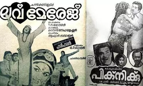 പിക്‌നിക്കിലെ സൂപ്പർഹിറ്റ് ഗാനങ്ങൾ