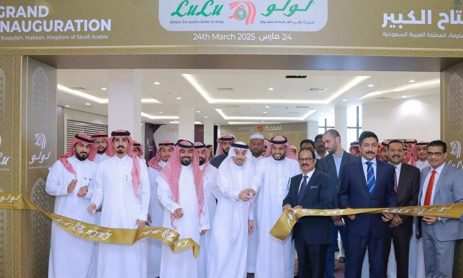 മക്കയിൽ റീട്ടെയ്ൽ സേവനം വിപുലമാക്കി ലുലു ഗ്രൂപ്പ്; അൽ റുസൈഫയിൽ പുതിയ ഹൈപ്പർമാർക്കറ്റ് തുറന്നു