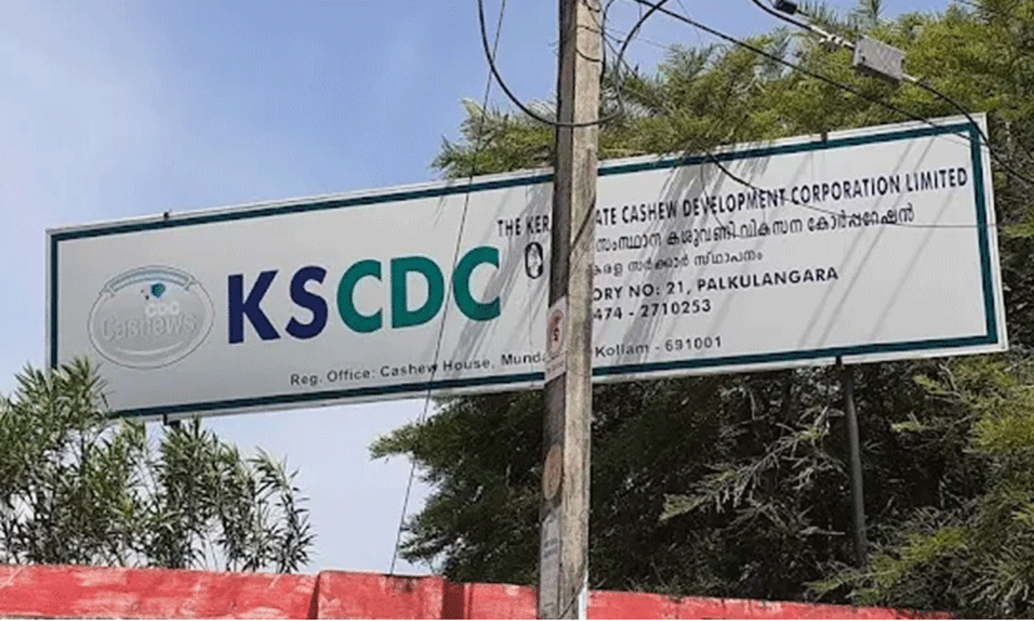 കശുവണ്ടി കോർപറേഷൻ അഴിമതി; പ്രതികളെ പ്രോസിക്യൂട്ട്​ ചെയ്യാൻ അനുമതി നിഷേധിച്ച്​ സർക്കാർ