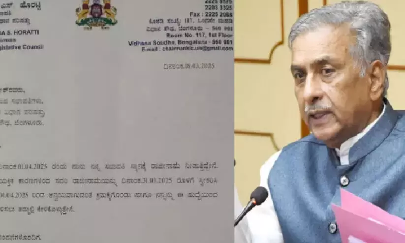 കർണാടക ഉപരിസഭ ചെയർമാൻ ഹൊറാട്ടിയുടെ ‘രാജിക്കത്ത്’ പുറത്ത് കർണാടക ഉപരിസഭ ചെയർമാൻ ഹൊറാട്ടിയുടെ ‘രാജിക്കത്ത്’ പുറത്ത്