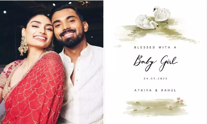 കെ.എൽ. രാഹുലിനും ആതിയ ഷെട്ടിക്കും പെൺകുഞ്ഞ്; ആശംസയറിയിച്ച് ബോളിവുഡ് താരങ്ങൾ