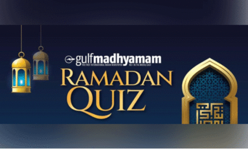 ഗ​ൾ​ഫ് മാ​ധ്യ​മം റ​മ​ദാ​ൻ ക്വി​സ് വി​ജ​യി​ക​ൾ