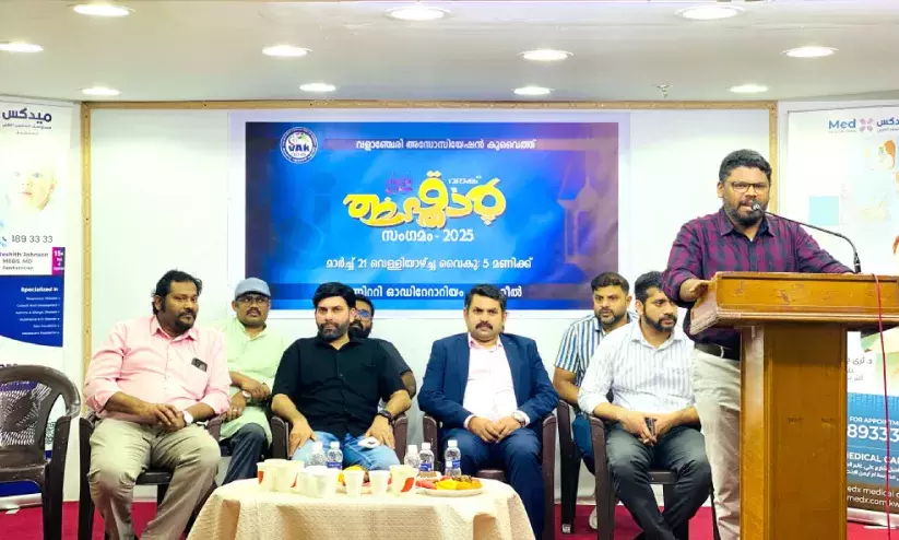 വ​ളാ​ഞ്ചേ​രി അ​സോ​സി​യേ​ഷ​ൻ ഓ​ഫ് കു​വൈ​ത്ത് ഇ​ഫ്‌​താ​ർ