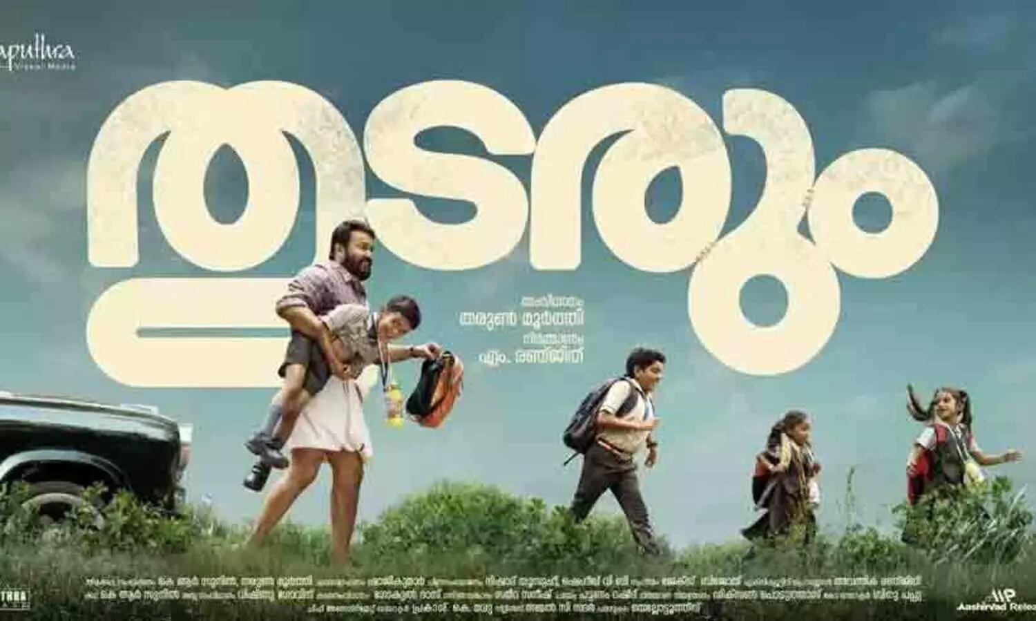 ആ താടിയിൽ തൊട്ടാൽ കൈ ഞാൻ വെട്ടും; മോഹൻലാൽ-ശോഭന കൂട്ടുകെട്ട്! തുടരും ട്രെയിലർ പുറത്ത്