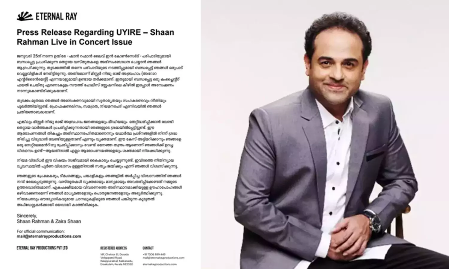 സംഗീതനിശയുടെ മറവിൽ പണം തട്ടിയ കേസ്: ആരോപണങ്ങള്‍ തികച്ചും അടിസ്ഥാനരഹിതം; വിശദീകരണവുമായി ഷാൻ റഹ്മാൻ