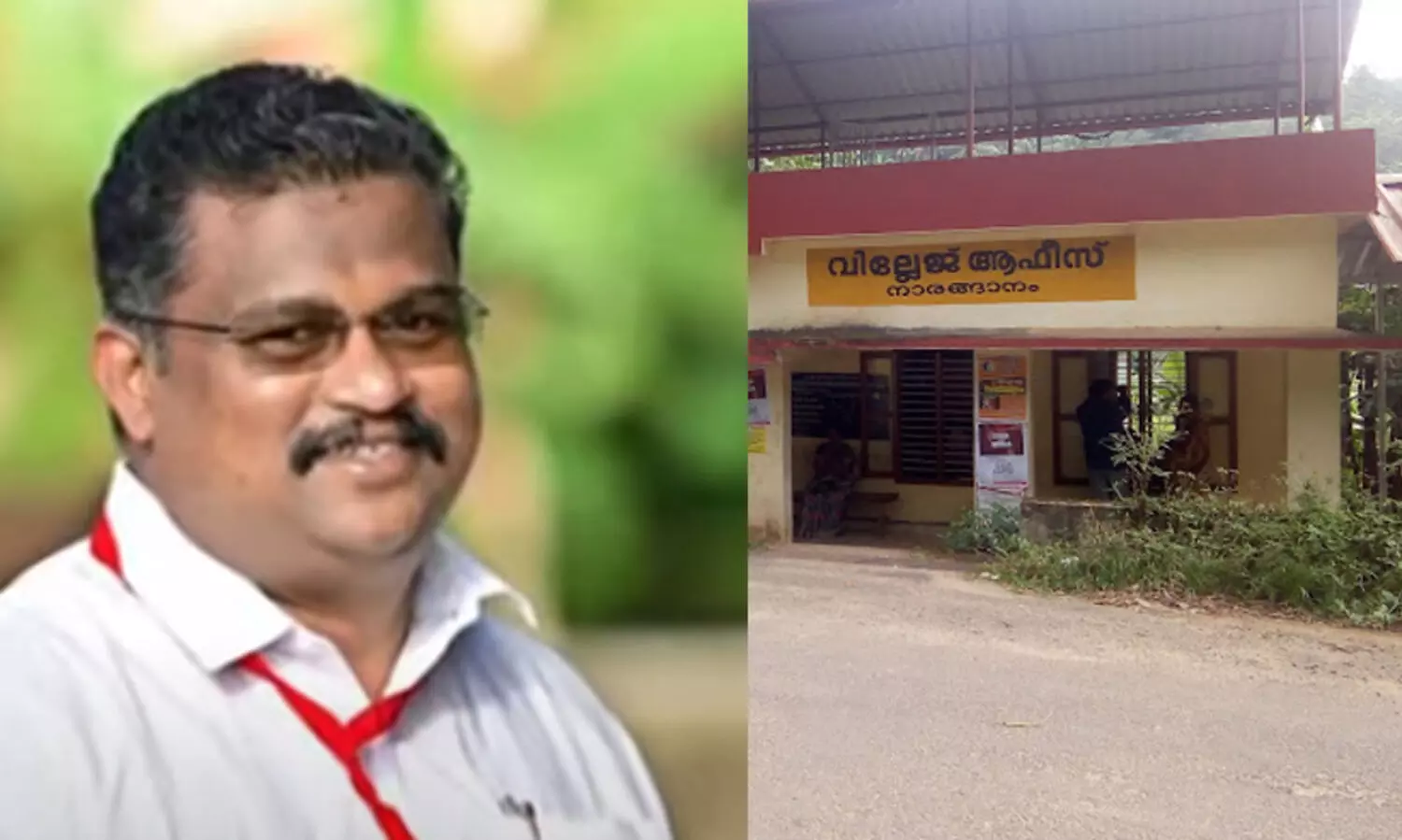 നിന്നെ ഞാൻ വില്ലേജ് ഓഫിസിൽ കയറി വെട്ടും, മര്യാദക്ക് സംസാരിച്ചോ; കെട്ടിട നികുതി ചോദിച്ച വില്ലേജ് ഓഫിസറെ ഭീഷണിപ്പെടുത്തി സി.പി.എം ഏരിയ സെക്രട്ടറി