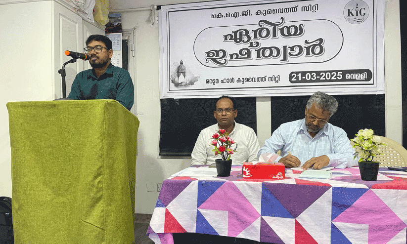 കെ.​ഐ.​ജി കു​വൈ​ത്ത് സി​റ്റി ഏ​രി​യ ഇ​ഫ്താ​ർ സം​ഗ​മം