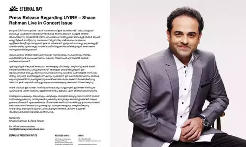 സംഗീതനിശയുടെ മറവിൽ പണം തട്ടിയ കേസ്: ആരോപണങ്ങള്‍ തികച്ചും അടിസ്ഥാനരഹിതം; വിശദീകരണവുമായി ഷാൻ റഹ്മാൻ