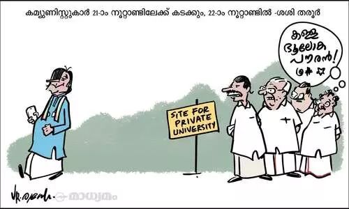 ഭൂലോക പൗരൻ!