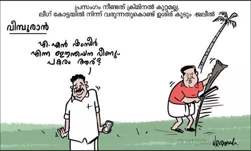 വീമ്പുരാൻ!