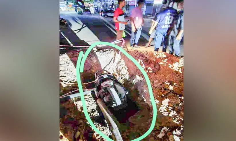 കേബിൾ കുഴി അപകടക്കെണി‍യായി; ബൈക്കപകടങ്ങൾ പതിവ്; മുന്നറിയിപ്പ് ബോർഡ് സ്ഥാപിക്കാതെ അധികൃതർ