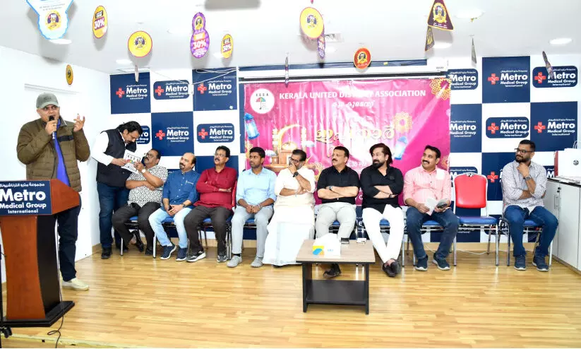 കു​ട കു​വൈ​ത്ത് ഇ​ഫ്താ​ർ സം​ഗ​മം