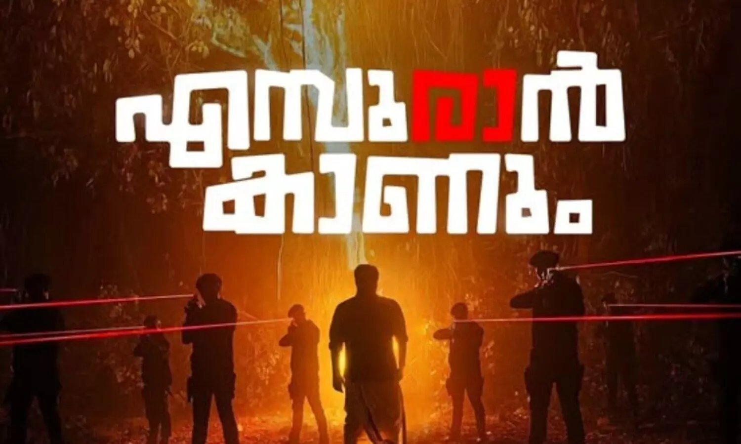 ചിലര്‍ക്ക് ഉച്ചയായാലും നേരം വെളുക്കില്ല, ഞാൻ എമ്പുരാൻ കാണും -വി.ഡി. സതീശൻ
