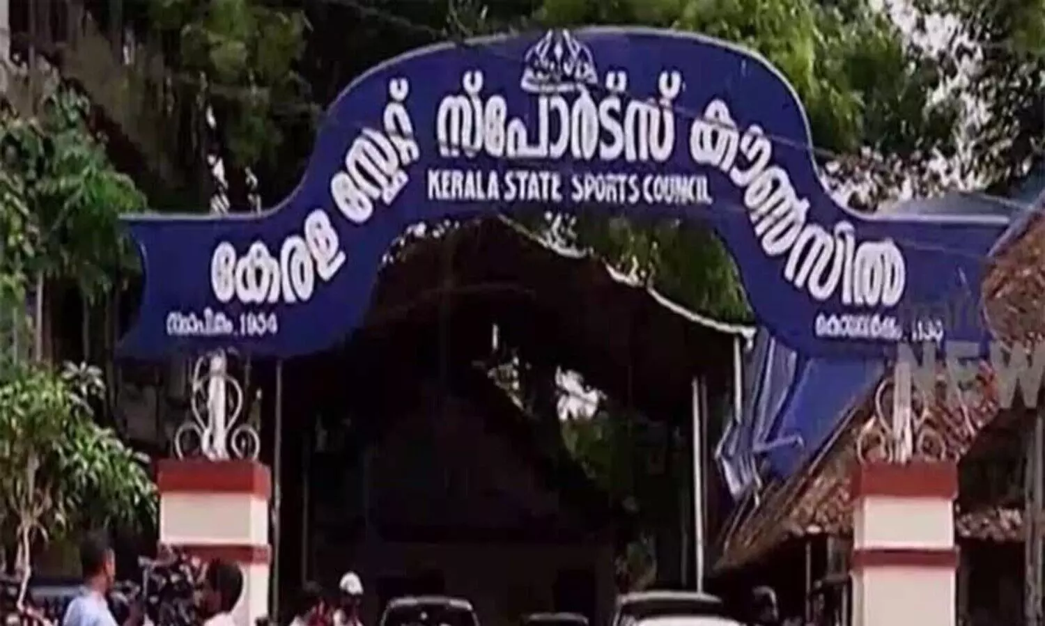 സ്പോർട്സ്  കൗൺസിലിന് മെസ് ചാർജ് അഞ്ച് കോടി അനുവദിച്ചു