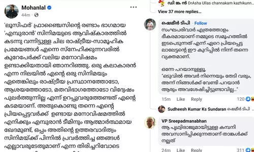 Empuraan Mohanlals explanation