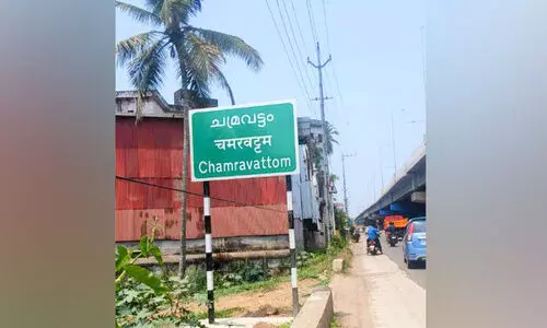 ദേ​ശീ​യ​പാ​ത​യി​ൽ പൊ​ന്നാ​നി​യി​ല്ല !
