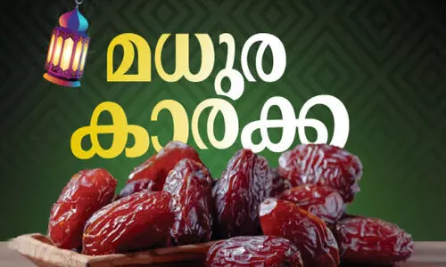 മനുഷ്യസ്നേഹത്തിന്റെ മഹോത്സവമായ ഈദ് പ്രാർഥനകൾ മനുഷ്യസ്നേഹത്തിന്റെ മഹോത്സവമായ ഈദ് പ്രാർഥനകൾ