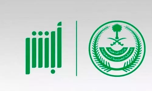 അബ്ശിർ പ്ലാറ്റ് ഫോം വഴി ഫെബ്രുവരിയിൽ 24,266,498 ഇലക്ട്രോണിക് ഇടപാടുകൾ നടന്നു