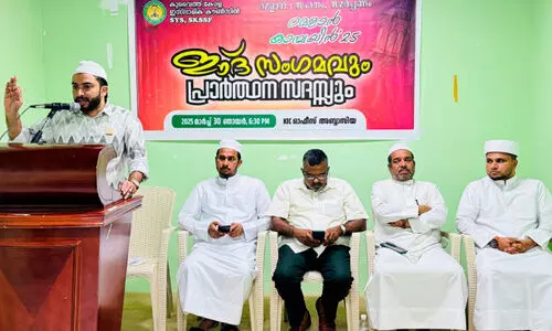 കെ.​ഐ.​സി ഈ​ദ് സം​ഗ​മ​വും പ്രാ​ർ​ഥ​ന സ​ദ​സ്സും