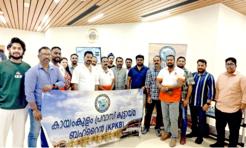 കാ​യം​കു​ളം പ്ര​വാ​സി കൂ​ട്ടാ​യ്മ -ബി.​ഡി.​കെ ര​ക്ത​ദാ​ന ക്യാ​മ്പ്